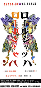 チラシ画像