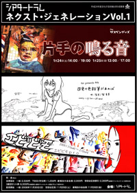 チラシ画像