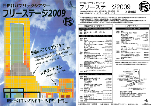 チラシ画像／