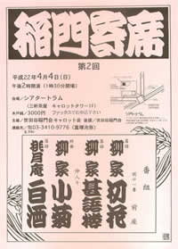チラシ画像