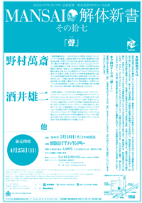 チラシ画像