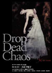 画像／H・アール・カオス「Drop Dead Chaos」　チラシ画像