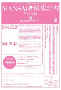 チラシ画像