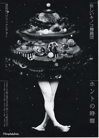 チラシ画像