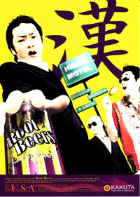 チラシ画像／Root Beers