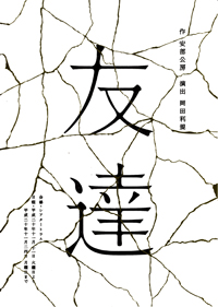 チラシ画像