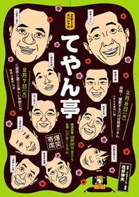 チラシ画像