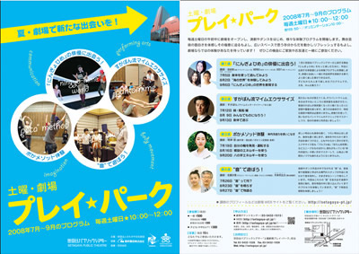 チラシ画像