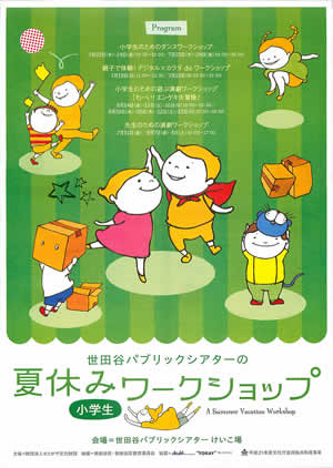 チラシ画像