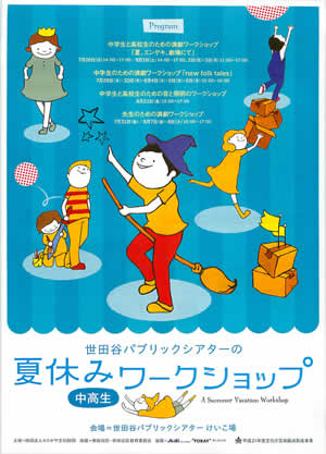 チラシ画像