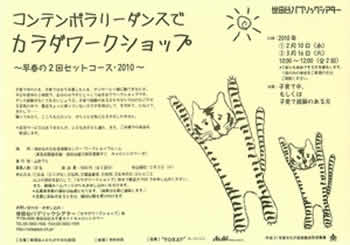 チラシ画像