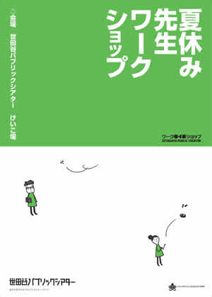 チラシ画像／