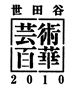 チラシ画像