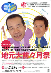 チラシ画像