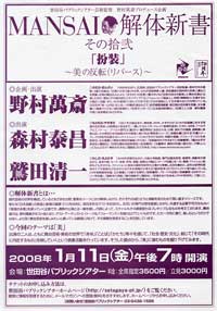 チラシ画像