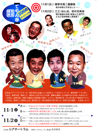 チラシ画像