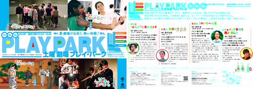 チラシ画像