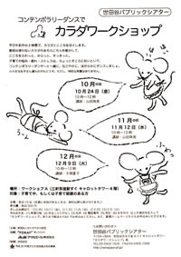 チラシ画像