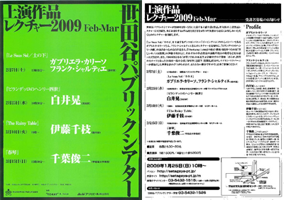 チラシ画像