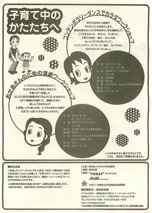 チラシ画像