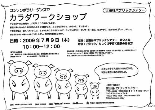 チラシ画像/