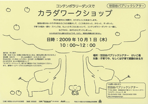 チラシ画像/