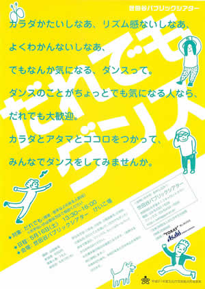 チラシ画像