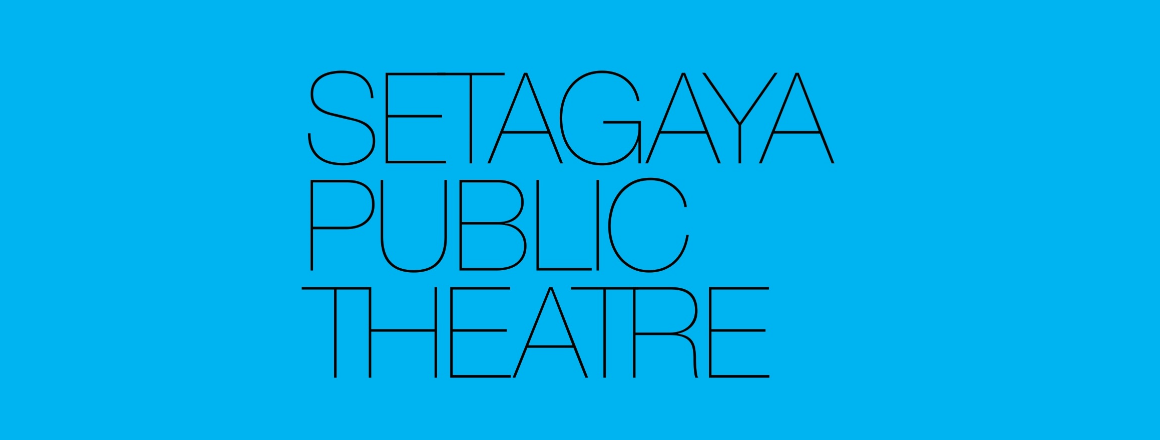 SETAGAYA PUBLIC THEATRE