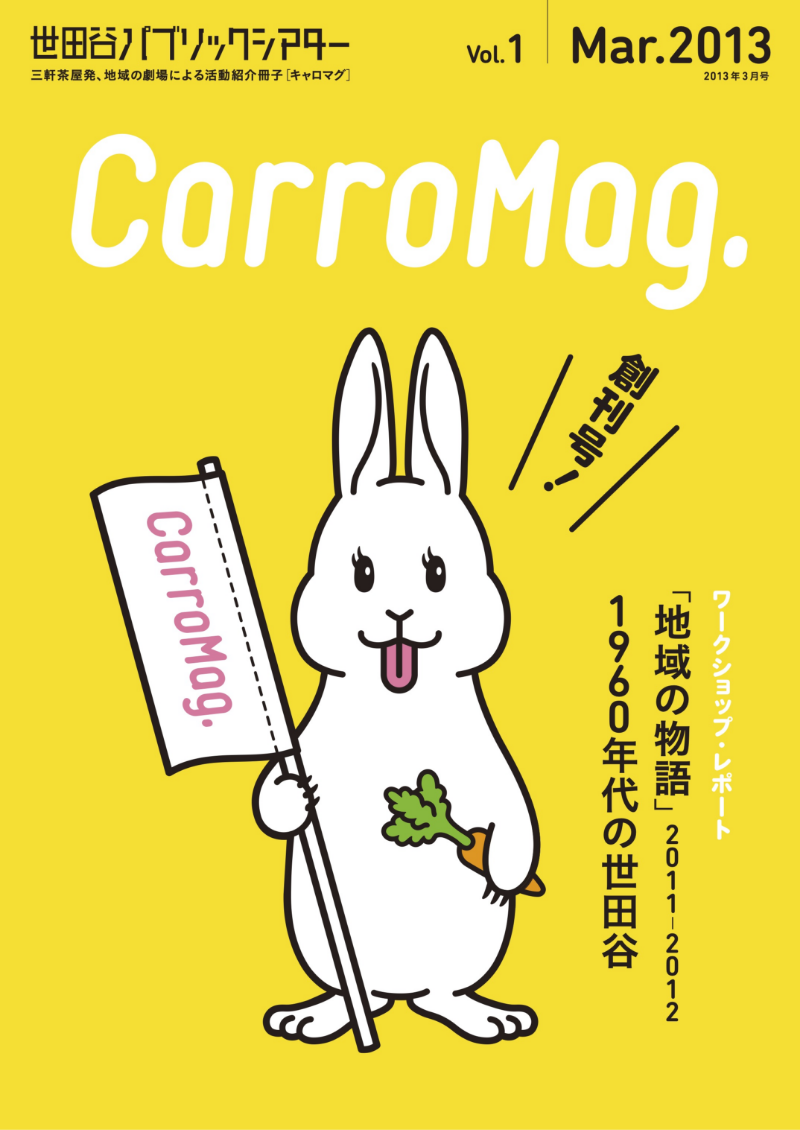 CarroMag.(キャロマグ)