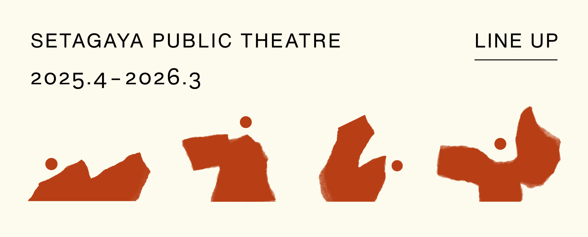 2025年主催公演ラインアップ